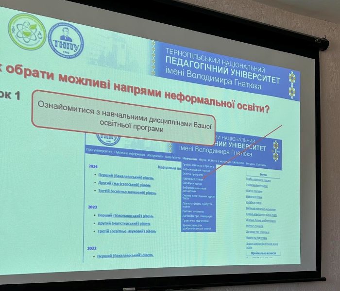 Доцент Мар’яна Прокоп’як розказує про можливості поєднання формальної освіти з альтернативними формами здобуття знань